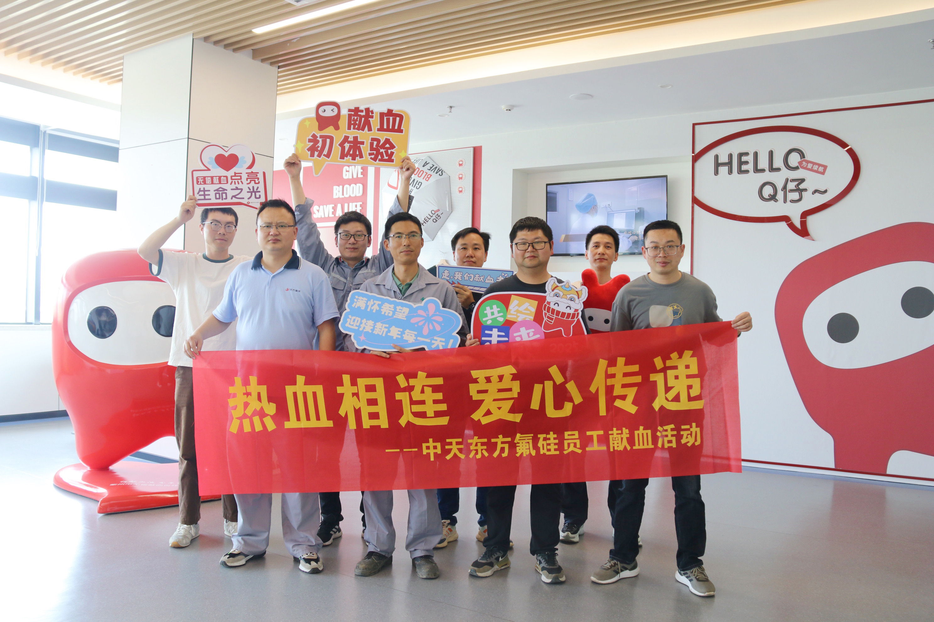 熱血相連 愛心傳遞——愛心獻血活動